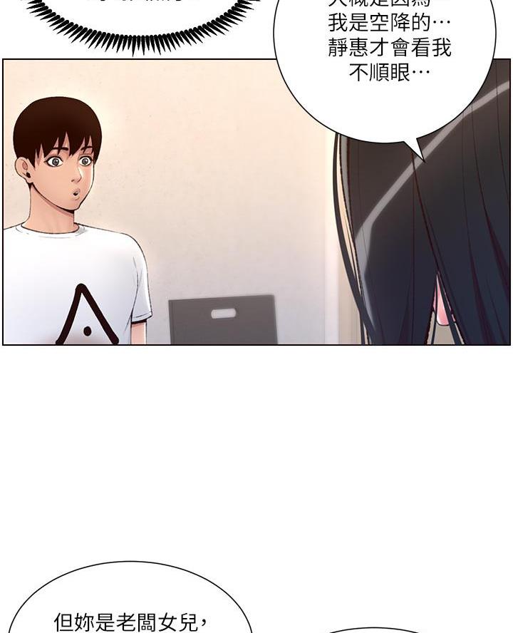 帝王app漫画无删减漫画,第10话4图