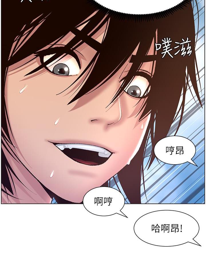 帝王App漫画,第6话3图