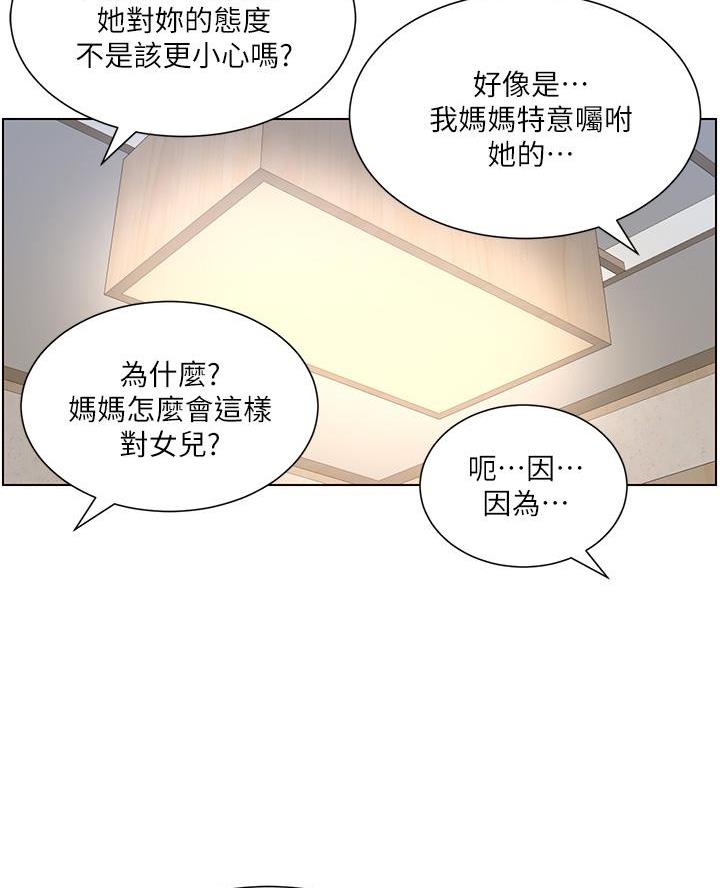 帝王app漫画无删减漫画,第10话5图