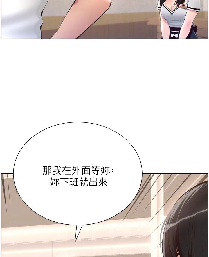 帝王App漫画,第9话5图