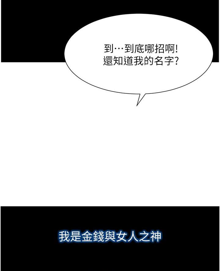 帝王app漫画全集免费阅读土豪漫画,第1话2图