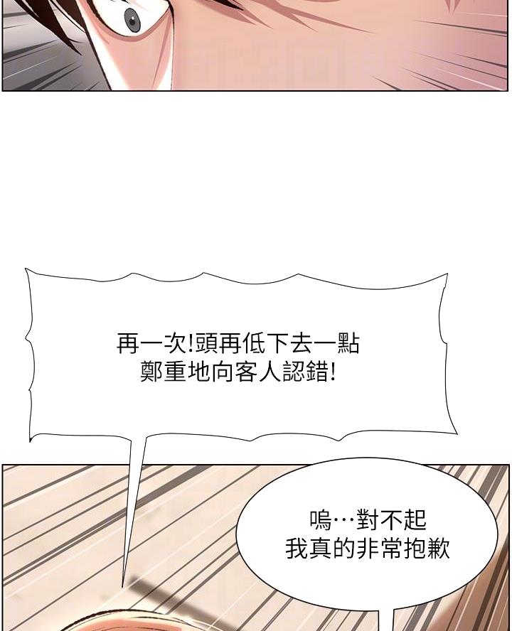 帝王App漫画,第9话1图