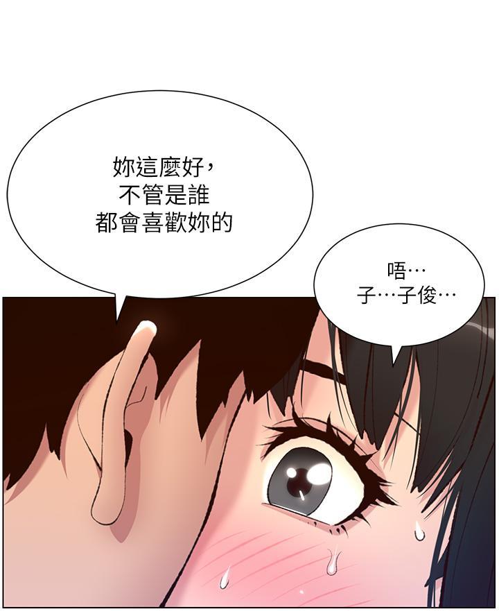 帝王app漫画无删减漫画,第10话5图