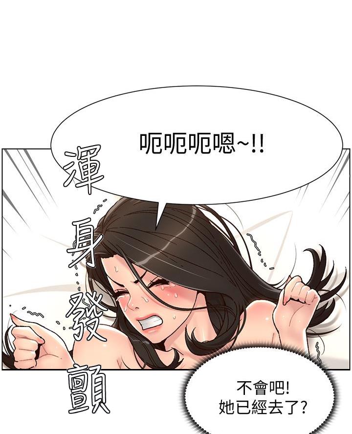 帝王app漫画无删减下拉式六漫画漫画,第5话2图