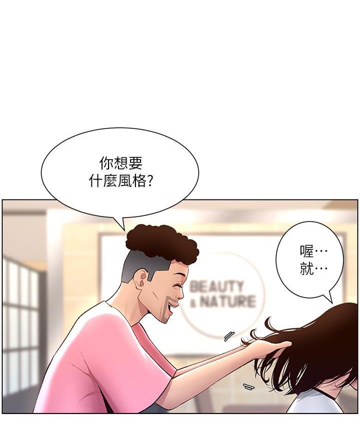 帝王App漫画,第7话1图