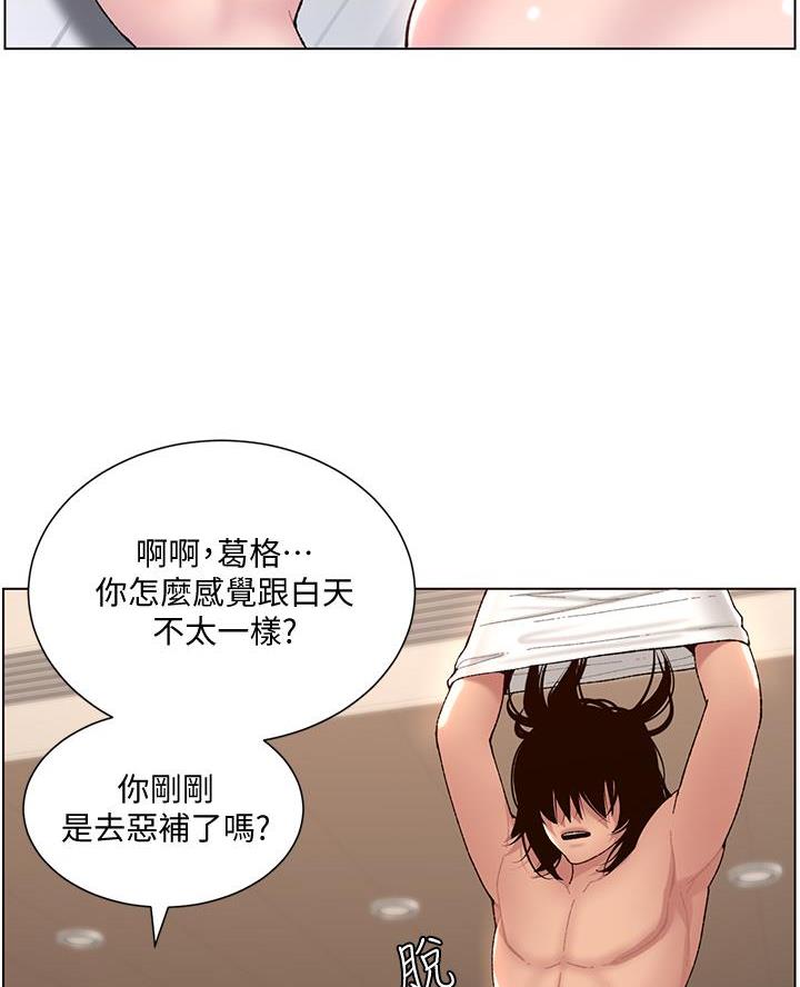 帝王app漫画无删减下拉式六漫画漫画,第5话4图