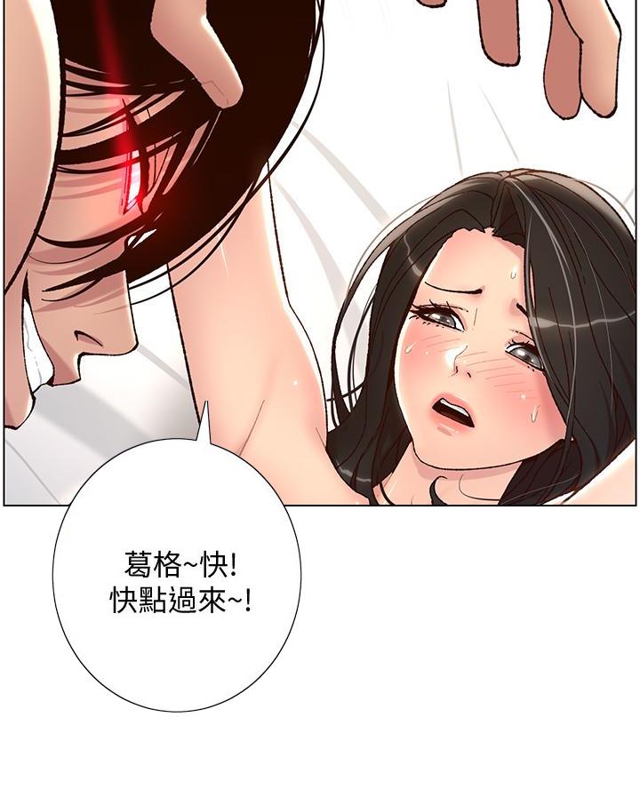 帝王app漫画无删减下拉式六漫画漫画,第5话2图