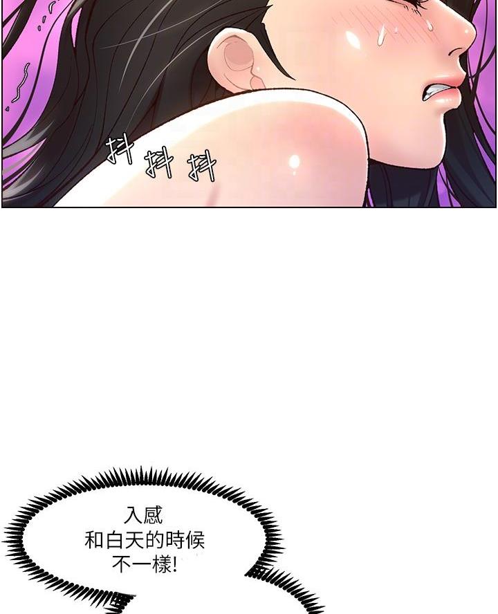 帝王App漫画,第6话4图