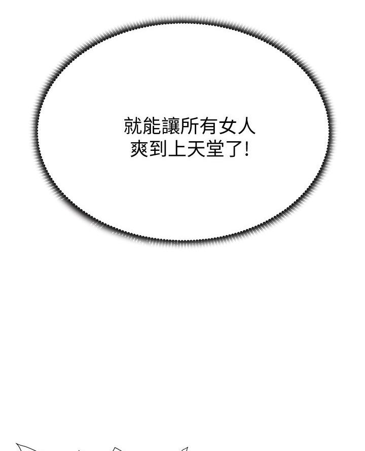 帝王app漫画无删减下拉式六漫画漫画,第5话5图