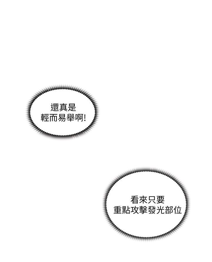 帝王app漫画无删减下拉式六漫画漫画,第5话4图