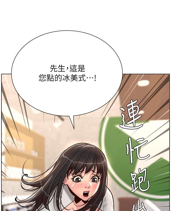 帝王app动漫漫画,第8话5图