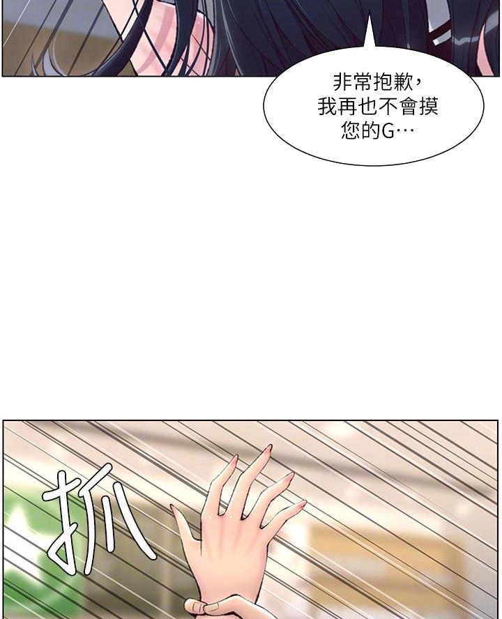 帝王App漫画,第9话3图