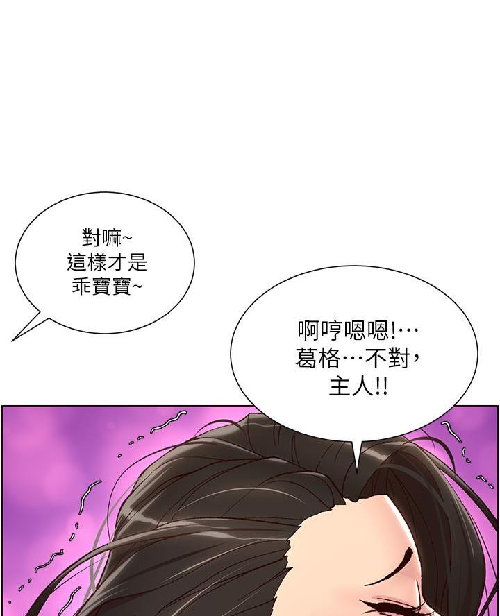 帝王App漫画,第6话3图