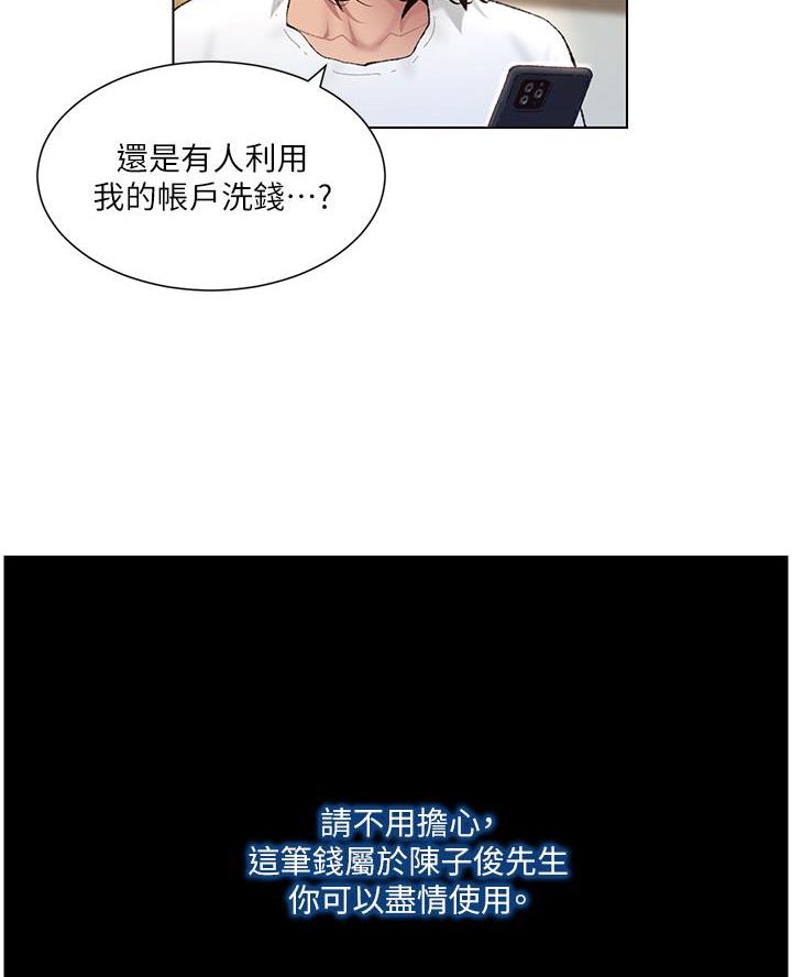 帝王app漫画全集免费阅读土豪漫画,第1话1图