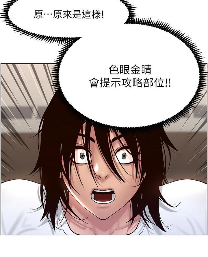 帝王app漫画无删减下拉式六漫画漫画,第5话3图