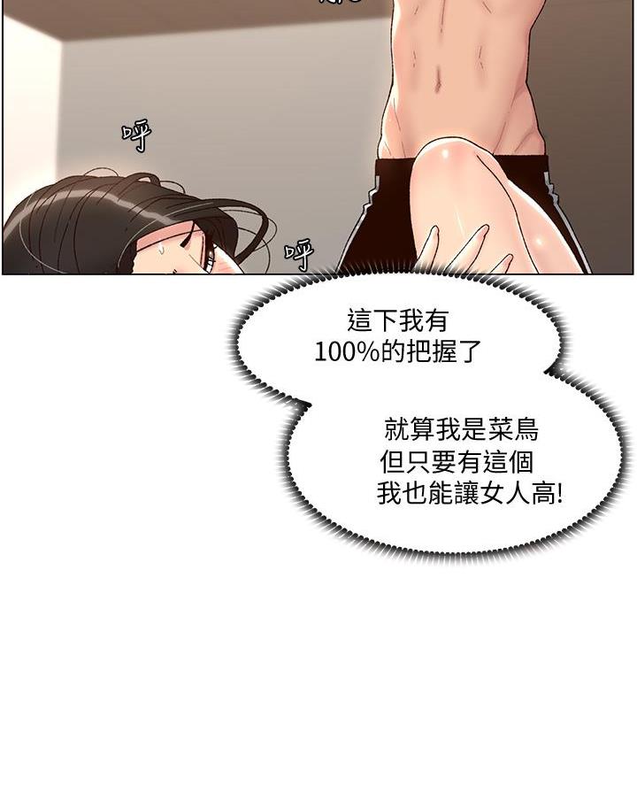 帝王app漫画无删减下拉式六漫画漫画,第5话5图