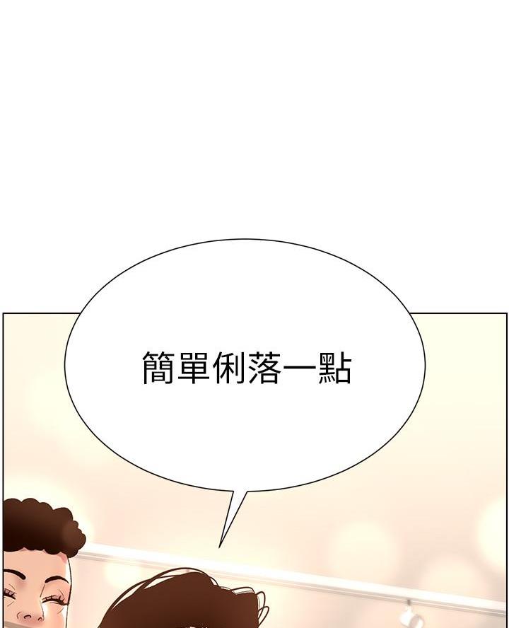 帝王App漫画,第7话2图