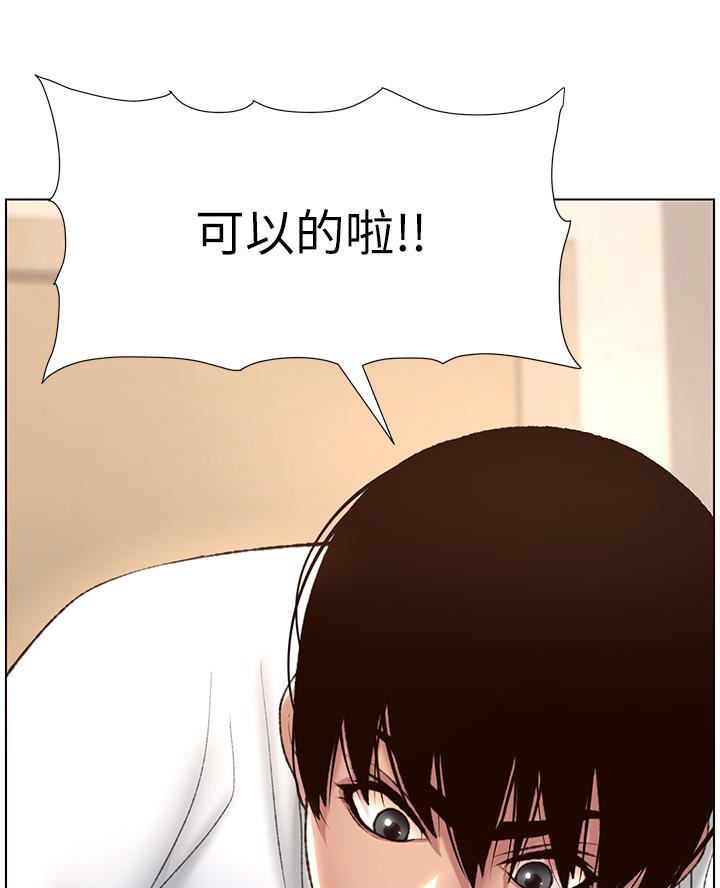 帝王app漫画无删减漫画,第10话2图