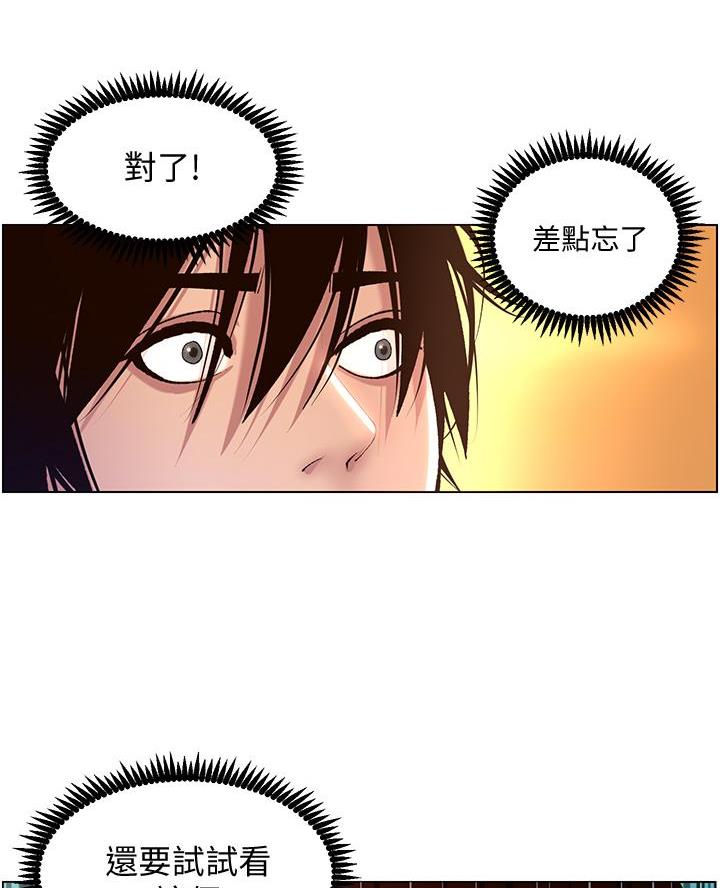 帝王App漫画,第6话4图