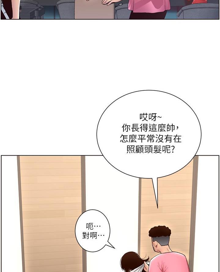 帝王App漫画,第7话4图