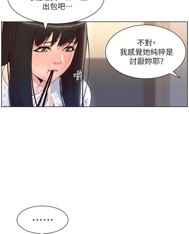 帝王app漫画无删减漫画,第10话5图