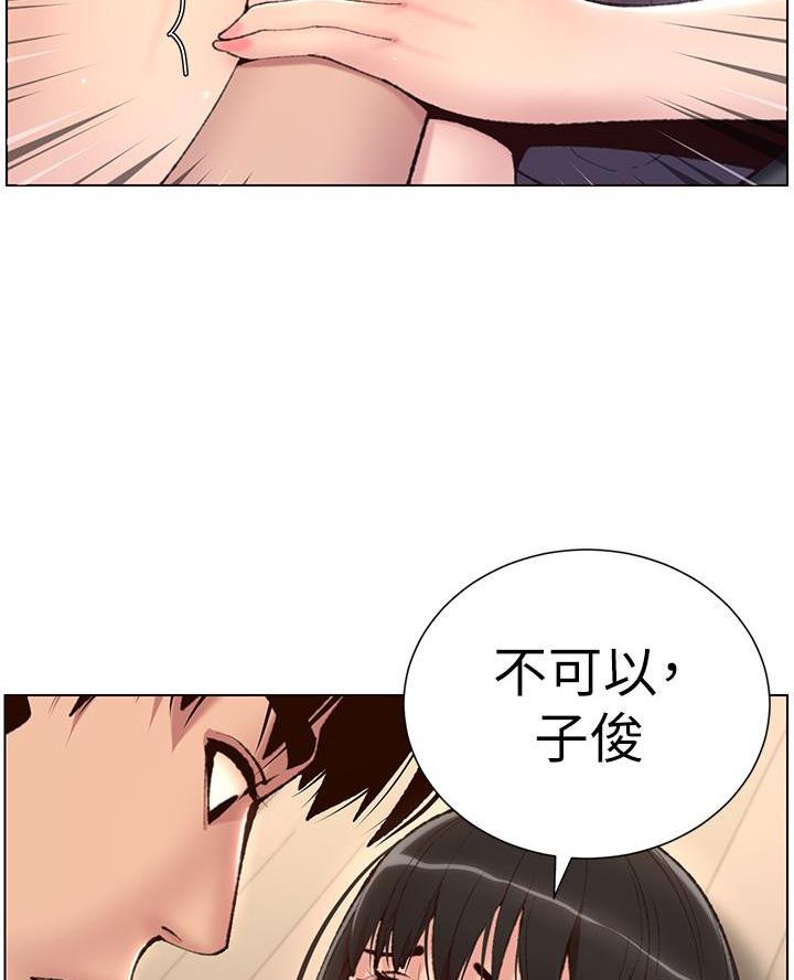 帝王app漫画无删减漫画,第10话3图