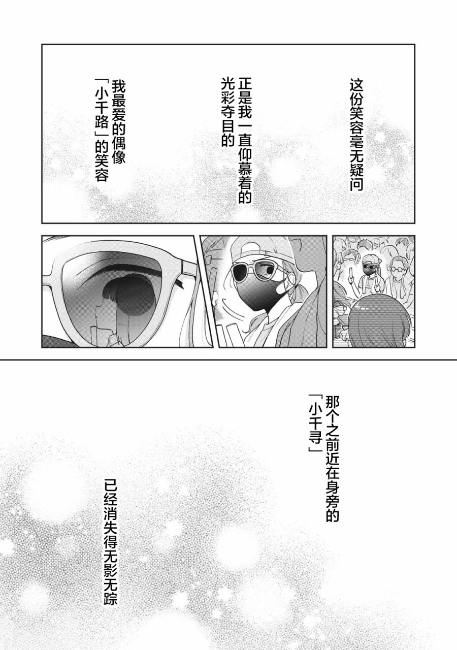 推坐在隔壁桌我无心学习！漫画,第8话4图