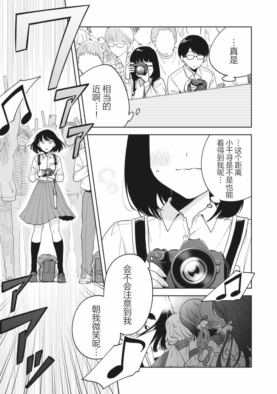 推坐在隔壁桌我无心学习！漫画,第8话5图