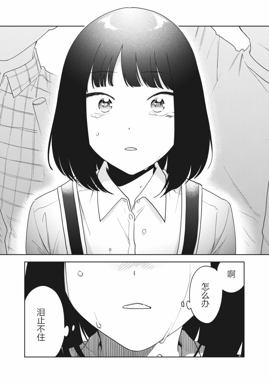 推坐在隔壁桌我无心学习！漫画,第8话5图