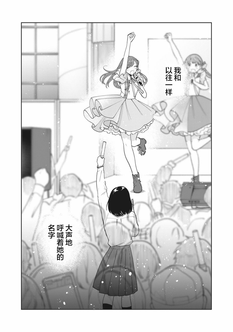 推坐在隔壁桌我无心学习！漫画,第8话2图