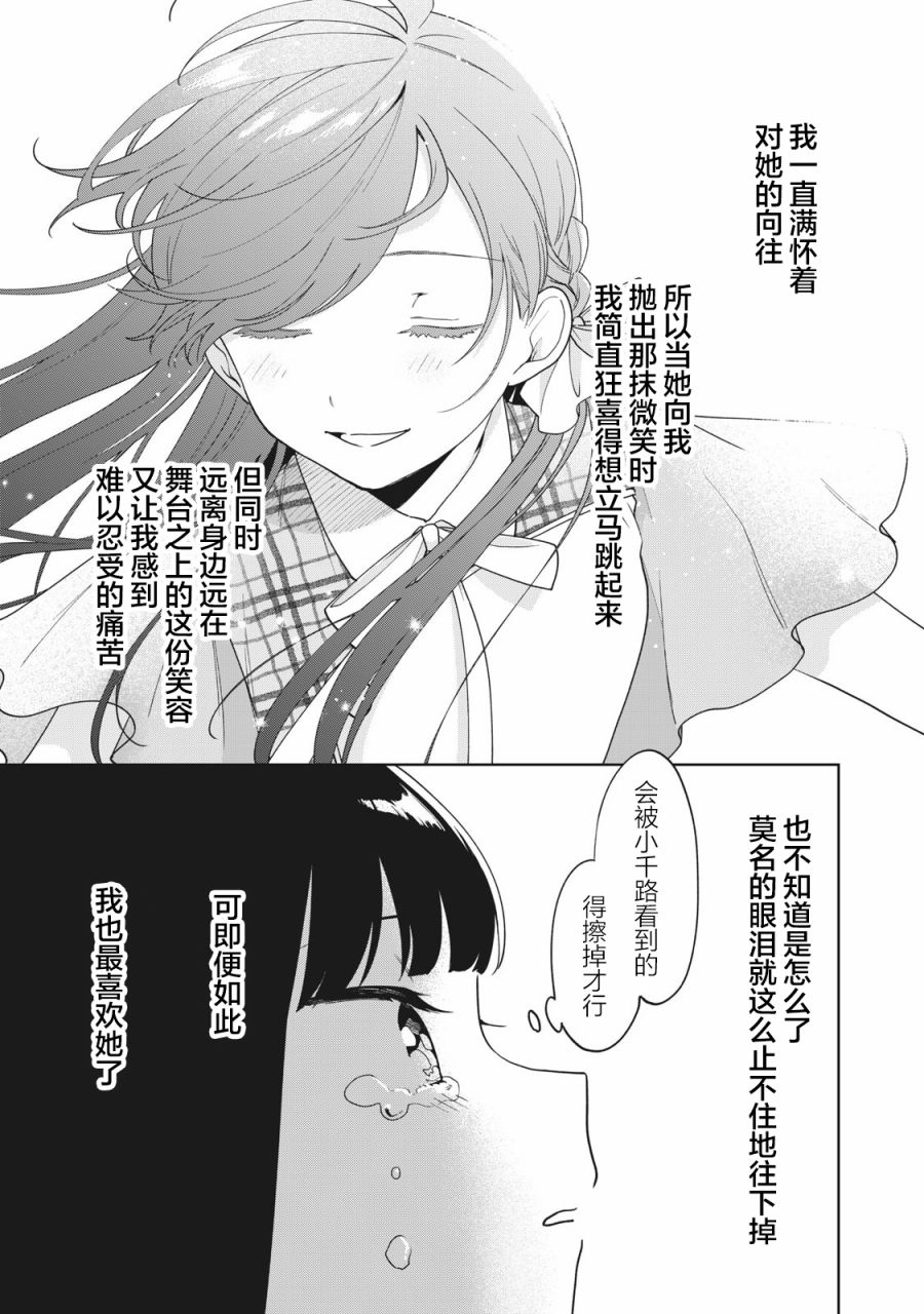 推坐在隔壁桌我无心学习！漫画,第8话1图