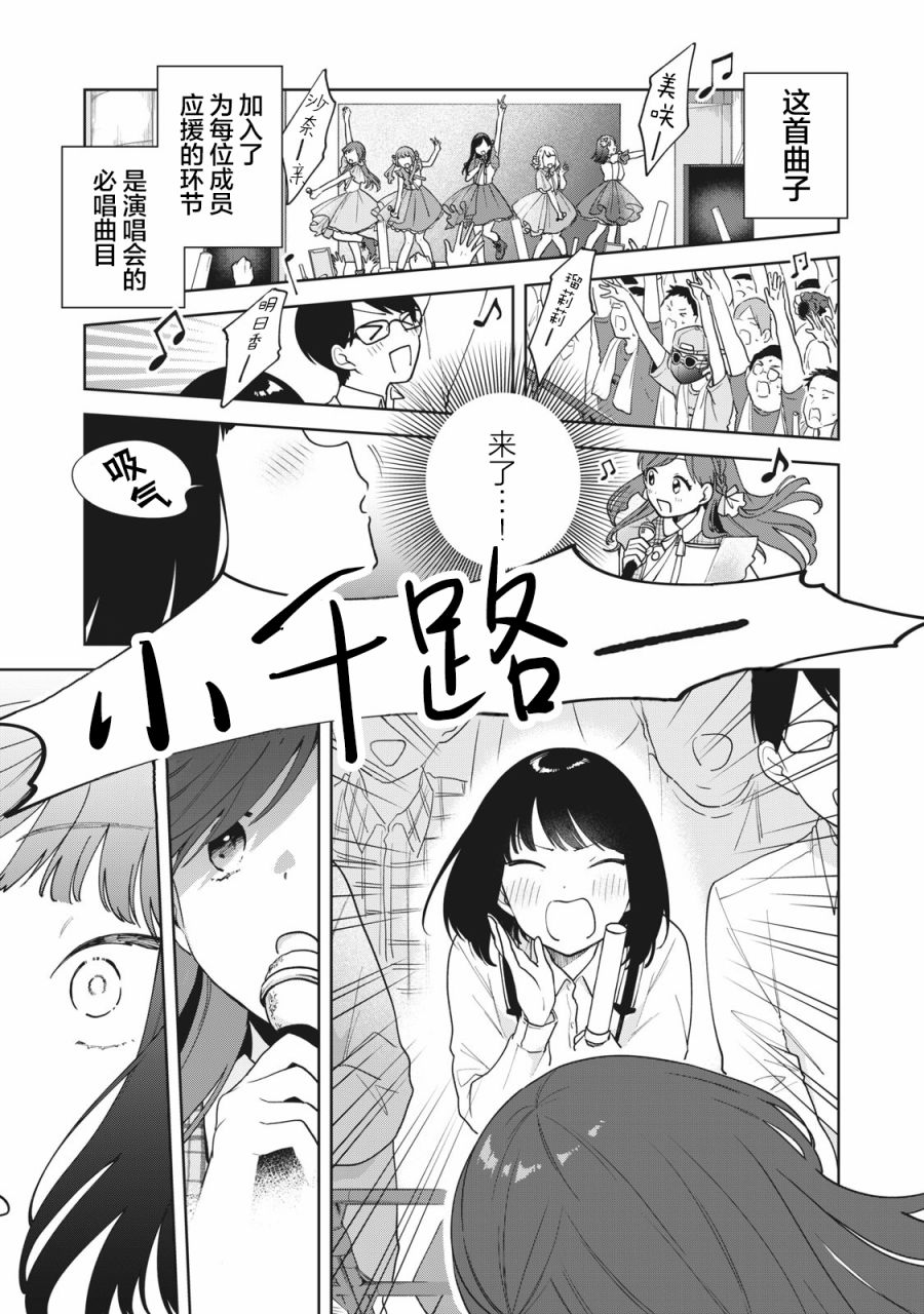 推坐在隔壁桌我无心学习！漫画,第8话2图