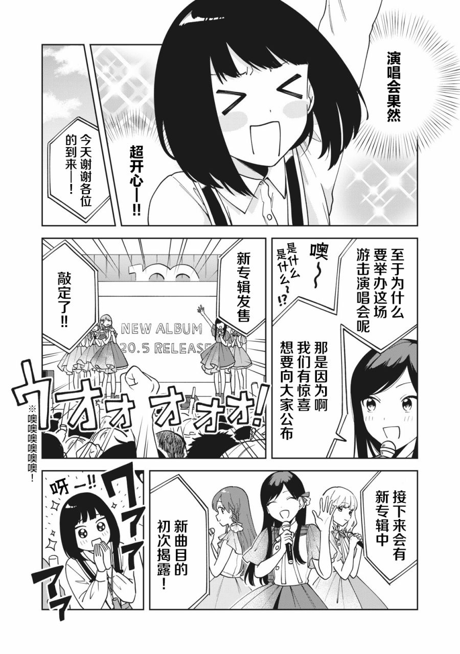 推坐在隔壁桌我无心学习！漫画,第8话5图