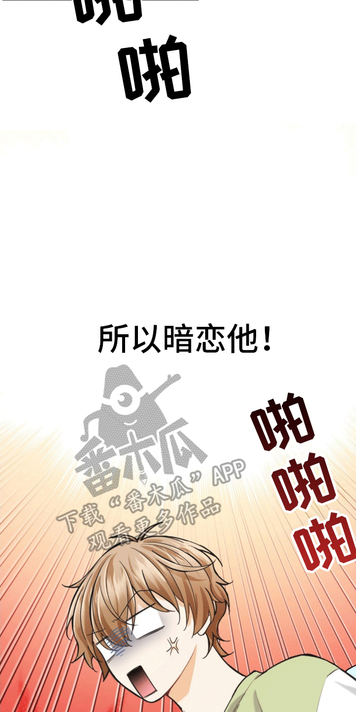 牡丹香烟价格多少漫画,第9话3图