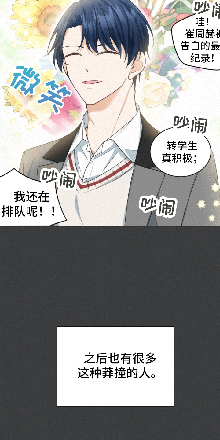 网络烟缘一线牵漫画,第4话4图