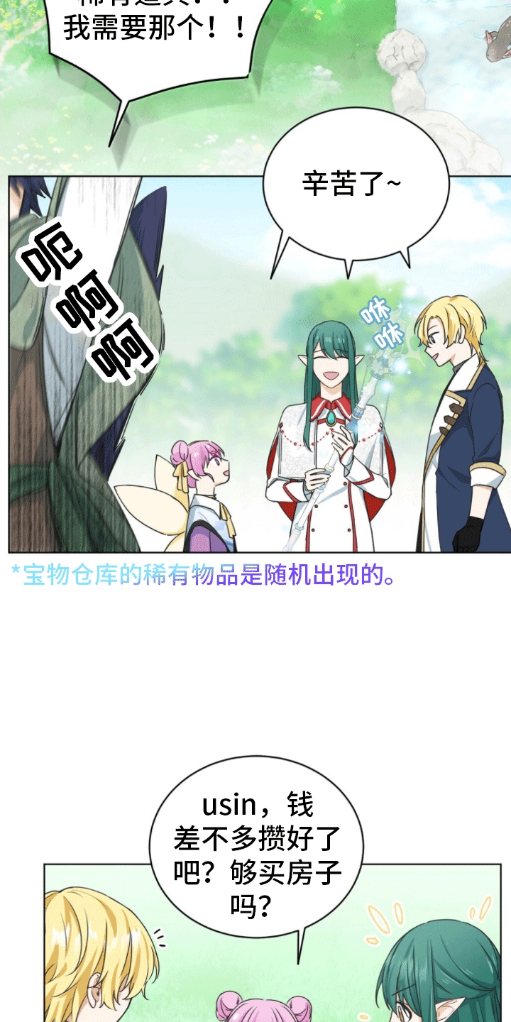 一岁宝宝能喝红糖姜水漫画,第3话5图