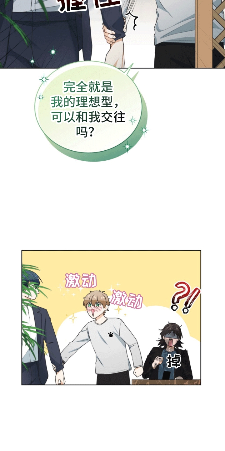 千里烟缘一线牵图片漫画,第1话3图