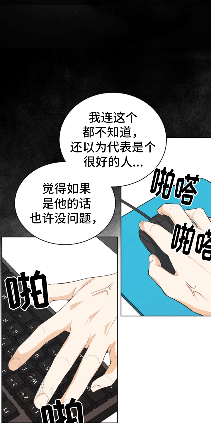 牡丹香烟价格多少漫画,第9话2图