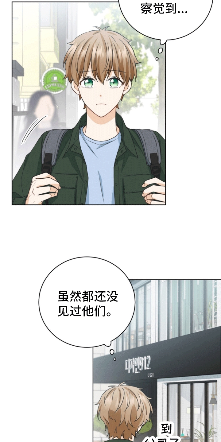 网络烟缘一线牵漫画,第4话1图