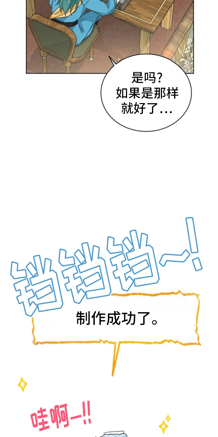 千里烟缘一线牵动作漫画,第10话1图