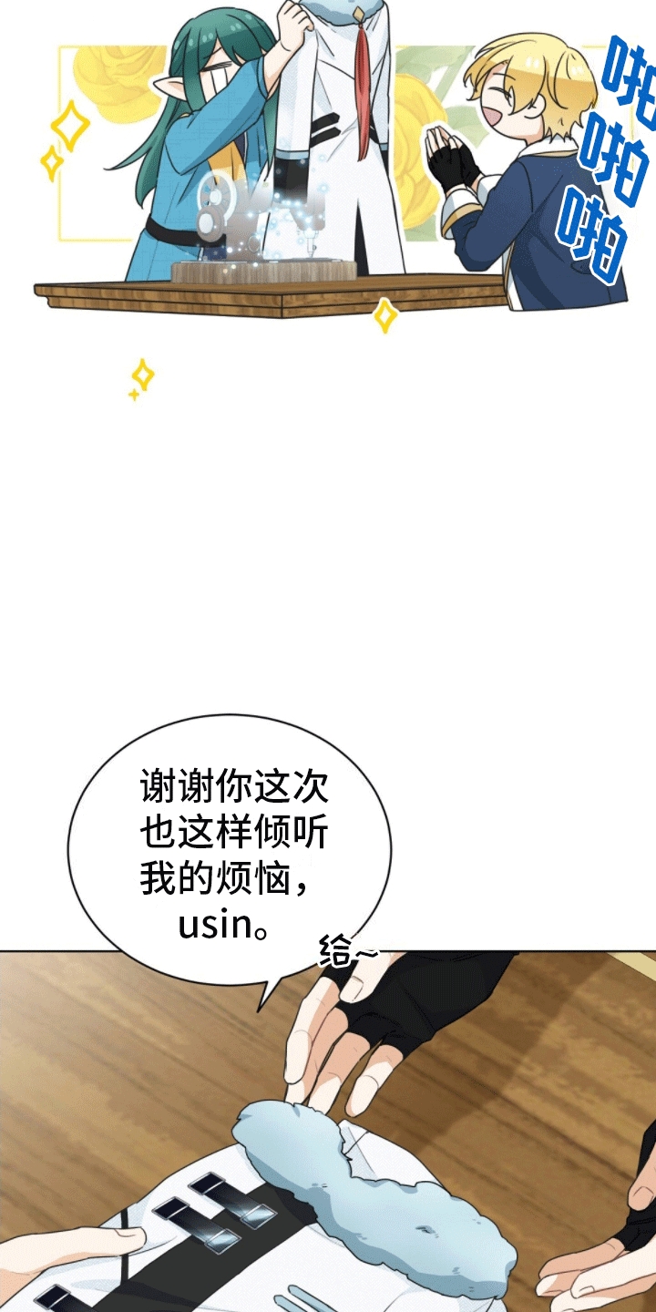 千里烟缘一线牵动作漫画,第10话2图