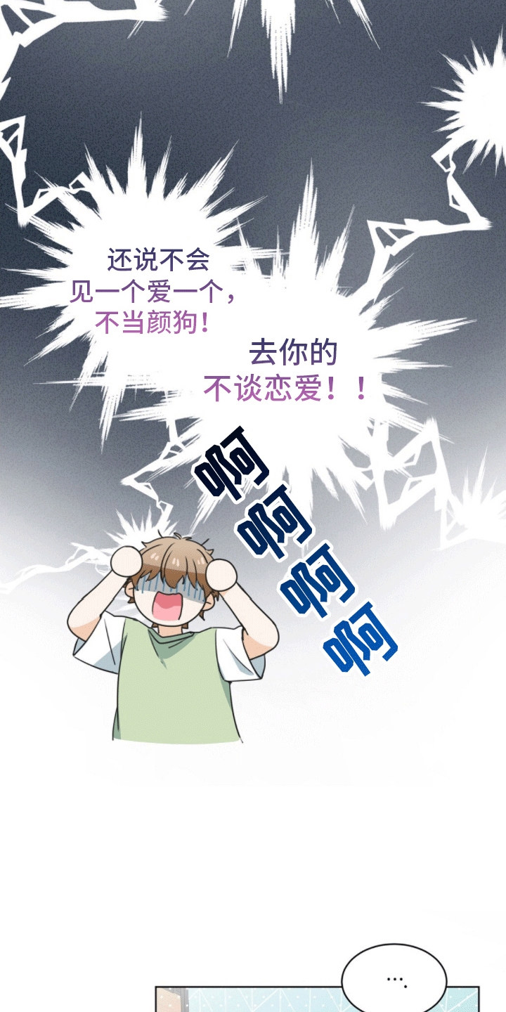 干里烟缘一线牵什么生肖漫画,第1话4图