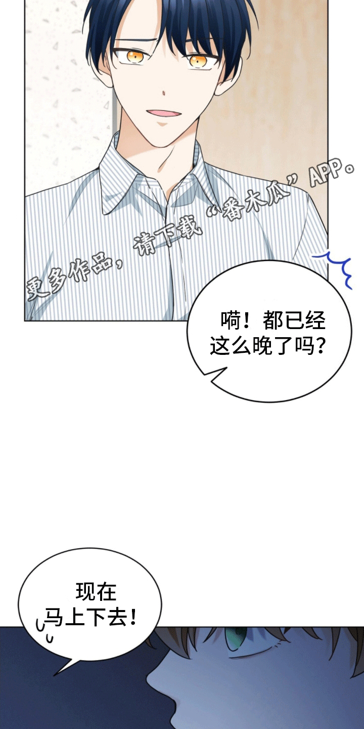 牡丹香烟价格多少漫画,第9话4图