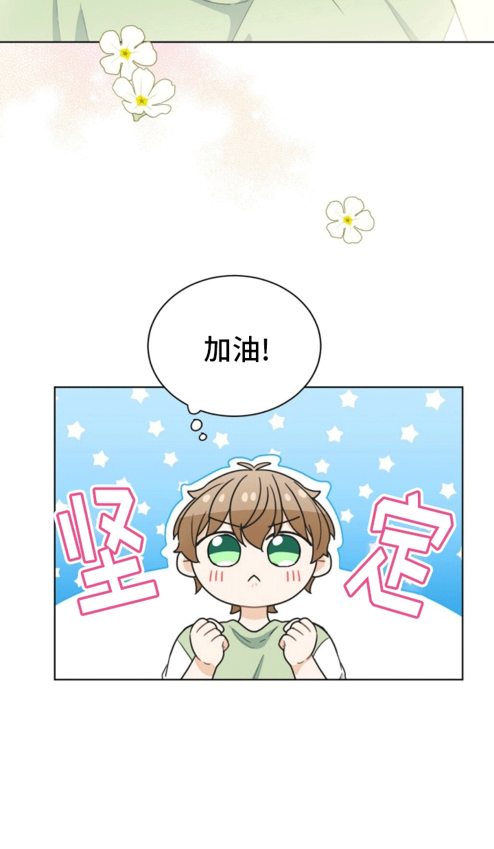 千里烟缘一线牵动作漫画,第10话1图