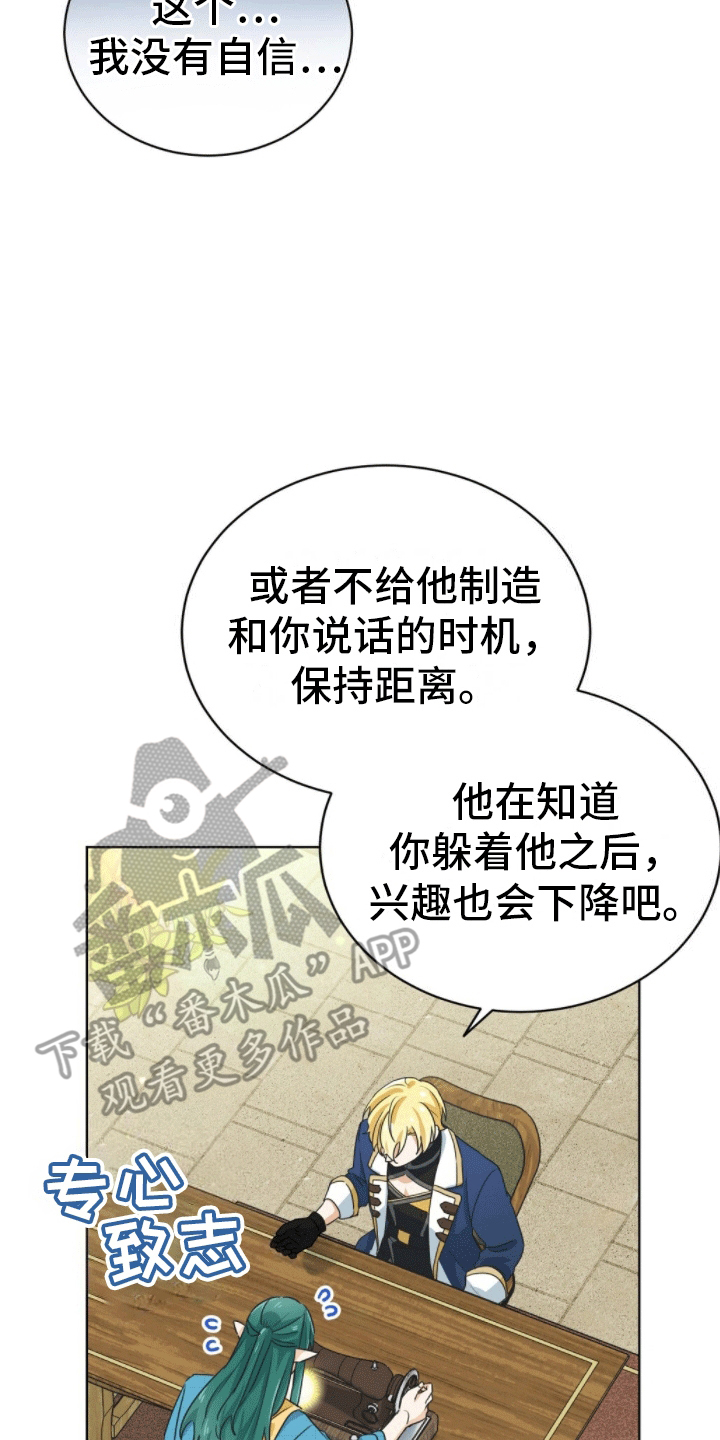 千里烟缘一线牵动作漫画,第10话5图