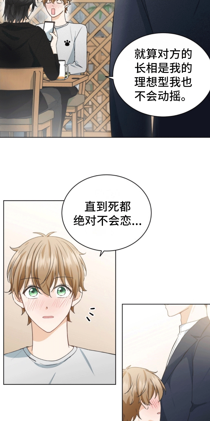 千里烟缘一线牵图片漫画,第1话1图