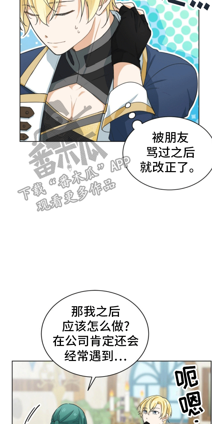 千里烟缘一线牵动作漫画,第10话2图