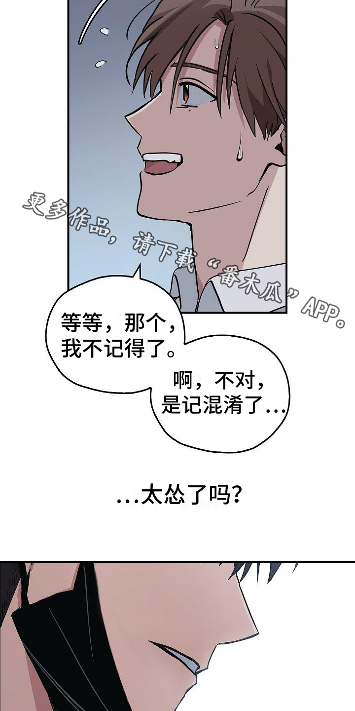 被他掌控漫画,第9话1图