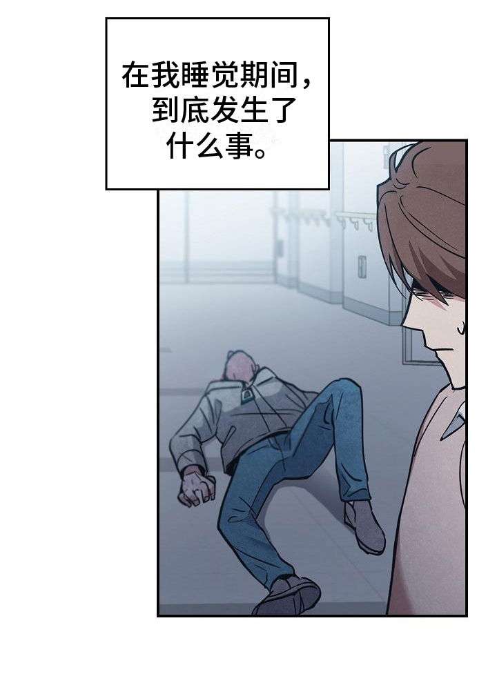 被他掌控漫画,第9话4图