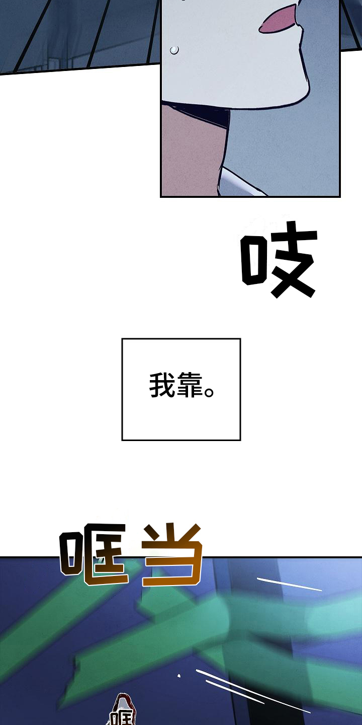 被他掌控漫画,第7话5图